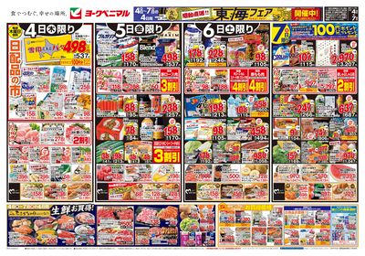 6/4号 オモテ