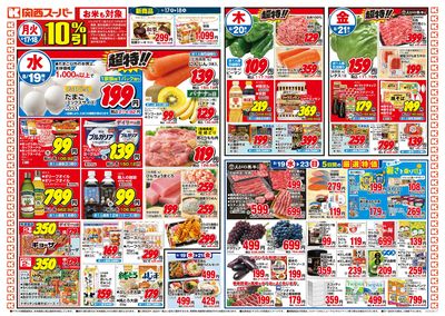 8/17~8/23おもて