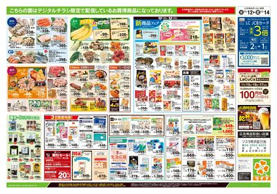 11/12号 満足!満足!一杯満足!丼