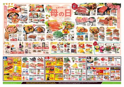 5/10号 笑顔を贈ろう!母の日