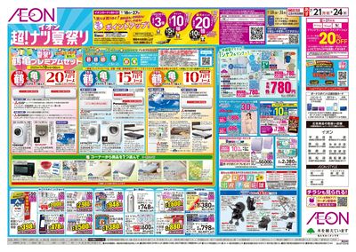 第22週 7/21号 超ナツ夏祭り2弾