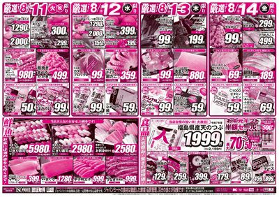 第2弾 焼肉フェス&お盆!