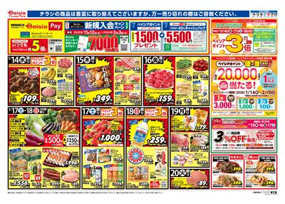 1/14号 オモテ