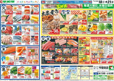 11/15(土)~オープン 第5弾【裏面】