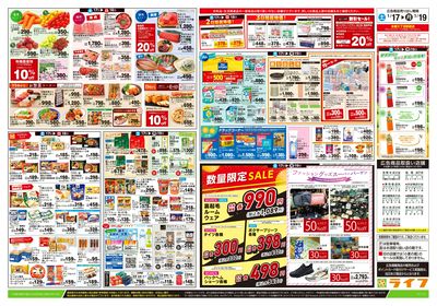 1/17号 寒のうまいもの