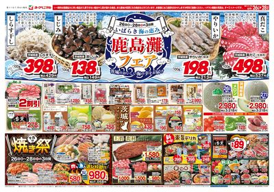 6/26号 オモテ
