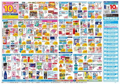 4月23日号:ウラ