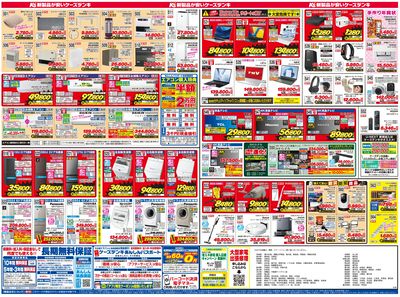 新製品が安いケーズデンキ_うら