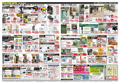 7月26日(日)まで!夏の大感謝セール開催中!