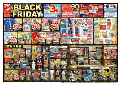 11/5号 ツルハ BLACK FRIDAY オモテ
