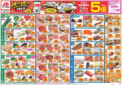6月3日開始チラシ:表