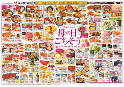 母の日ごちそう#いつもありがとう