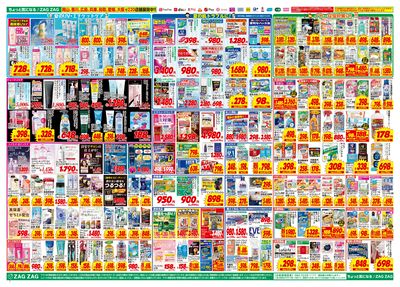 7月21日~7月25日(裏)