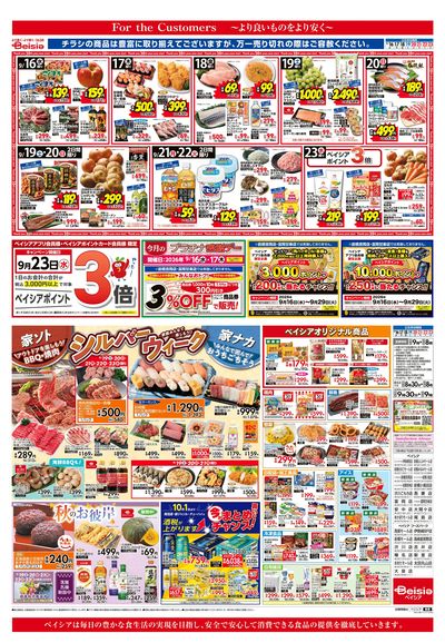 9/16号 オモテ