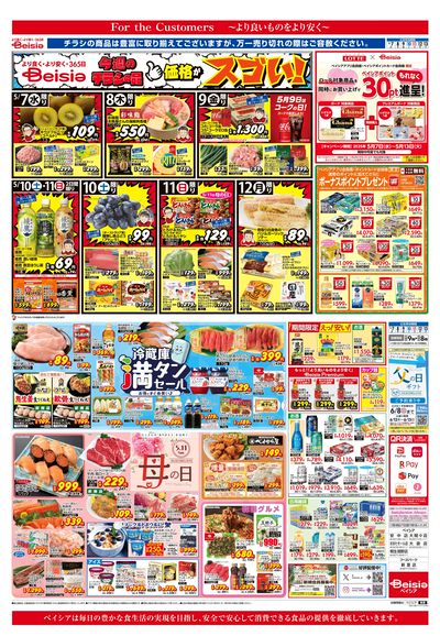 5/7号 オモテ