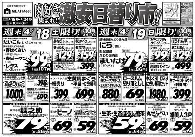 4/18号