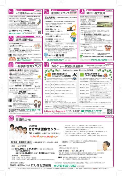 【北近畿版】20260517号-うら