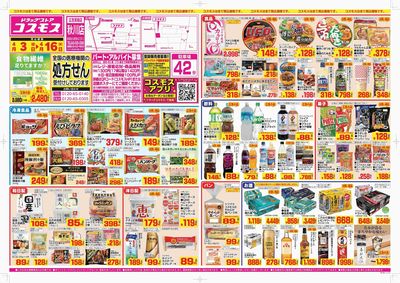 260403_秋川店-表
