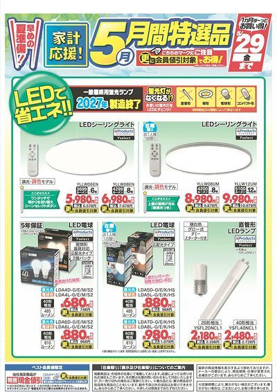LINEチラシ│LINEでお得なチラシ情報を簡単にチェック