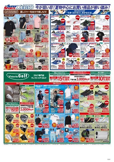 50%OFF続出!クリアランスセール開催中 ウラ