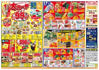 LINEチラシ│LINEでお得なチラシ情報を簡単にチェック