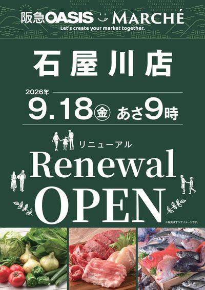 石屋川店リニューアルオープン