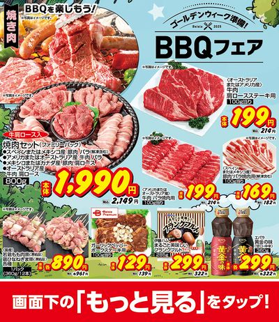 おすすめ食卓メニュー