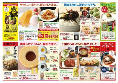 発酵みそスペシャル