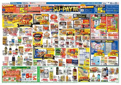 トライアル 浜の町店_裏