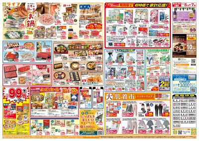 「いちばん祭」野菜・果物が超特価!