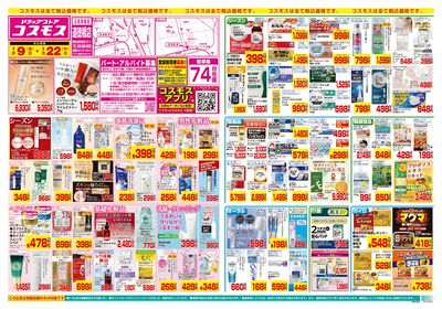 1/9~1/22__道徳橋店-表