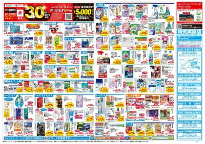 12月17日号:ウラ