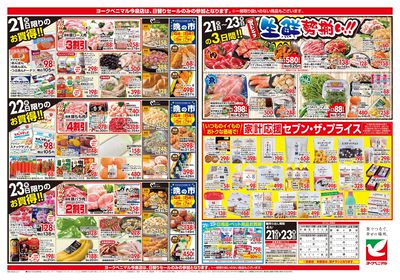 4/21号 ウラ