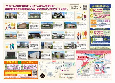 ハウジングプラザ瀬田 2025年11月ハウジングフェア【2】