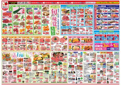 3/27号 旬の味覚大集合