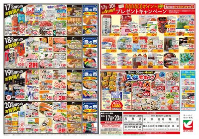 8/17号 ウラ