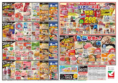 8/24号 ウラ