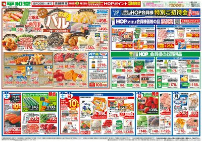 3/7(土)~お家バル【表面】