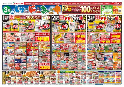 3/1号 オモテ