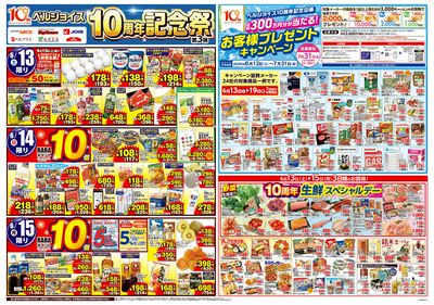 ベルジョイス10周年記念祭第3弾