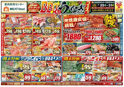 BBQ&うなぎフェス!!