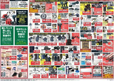 DIY特集!