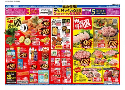 6/10号 チラシ