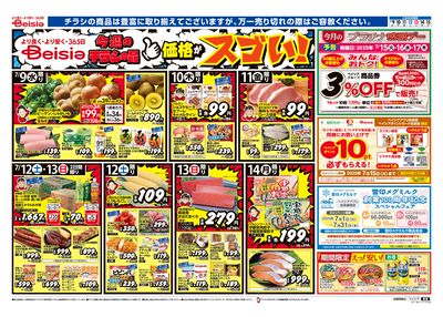 7/9号 オモテ