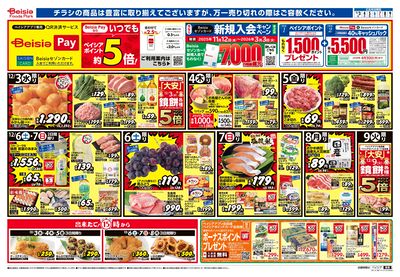 12/3号 オモテ