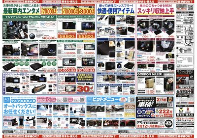 今年も暑い季節がやって来る!夏準備OK?