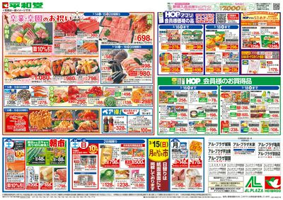 3/14(土)~卒業・卒園のお祝い