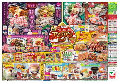 11/7号 ウラ