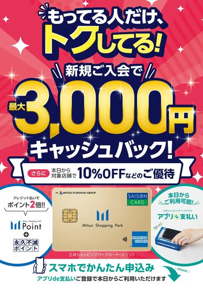 クレジットカードはセゾンカードがおすすめ!(0807配信)