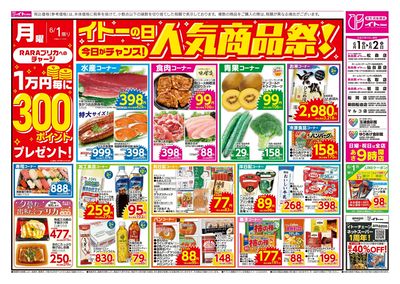 6/1号 おもて